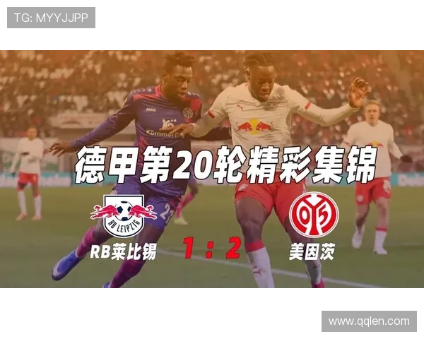 [德甲]第25轮：莱比锡VS达姆施塔特.